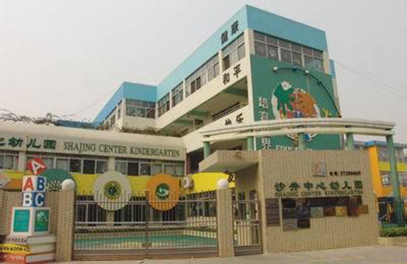寶安區(qū)沙井鎮(zhèn)幼兒園集中配備了我公司農(nóng)藥殘留檢測(cè)儀